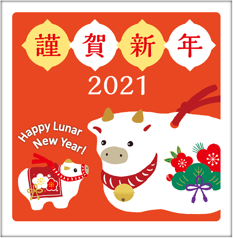 2021 Lunar New Year Holiday Notice